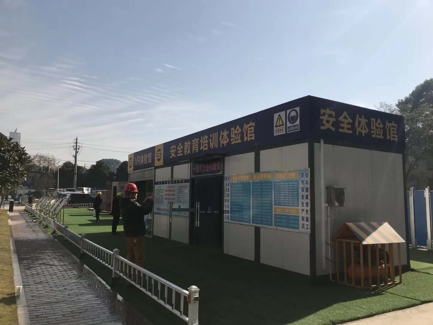 建筑安全體驗館 建筑安全體驗館